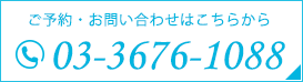 お問い合わせはこちら